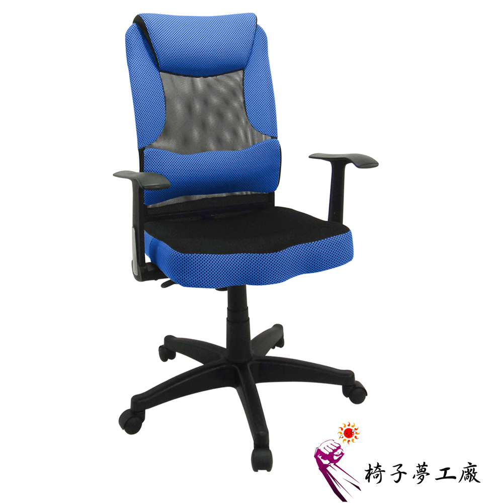 椅子夢工廠 可可龍透氣網背電腦椅/辦公椅(七色任選)