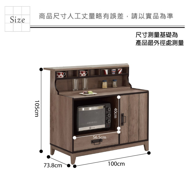 品家居 謝達爾3.3尺中島型餐櫃-100x73.8x105cm免組