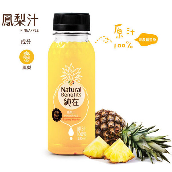 食安生技 純在冷壓蔬果汁系列(235ml*6瓶)