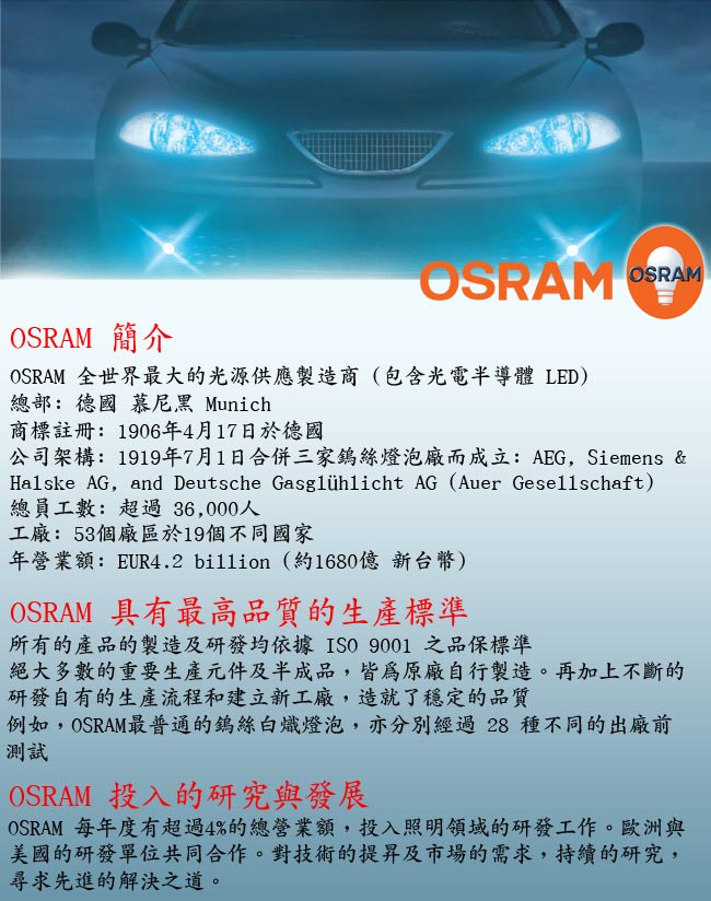 OSRAM 終極黃金2600K FOG BREAKER公司貨(H7)