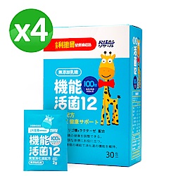 【小兒利撒爾】機能活菌12 四盒組(30入/盒)