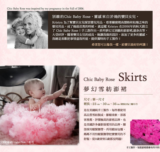 Chic Baby Rose 薰衣草紫手工雙層雪紡澎裙