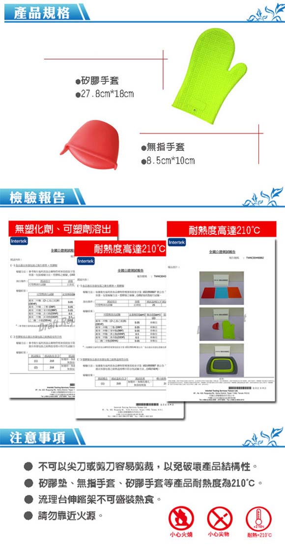 闔樂泰 矽膠防滑隔熱手套