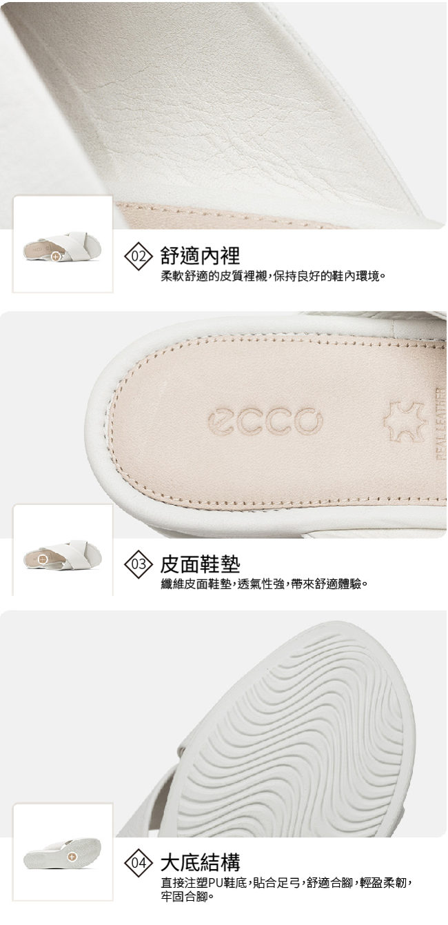 ECCO TOUCH SANDAL 女 厚底寬帶交叉涼鞋-黑