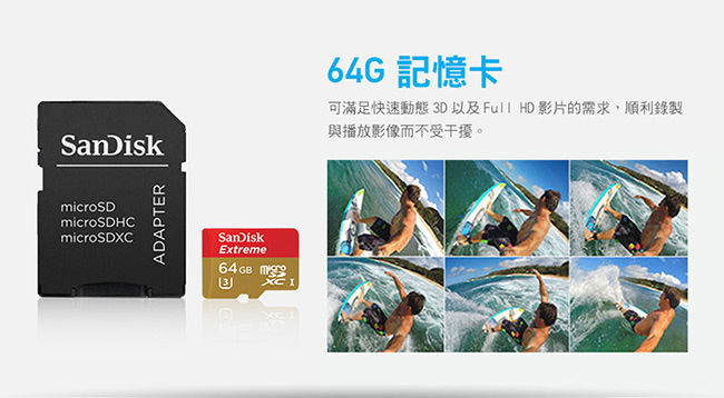 GoPro-HERO6 Black運動攝影機初學者專用記憶組