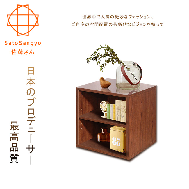 Sato-Hako有故事的風格-雙格櫃(復古胡桃木紋)