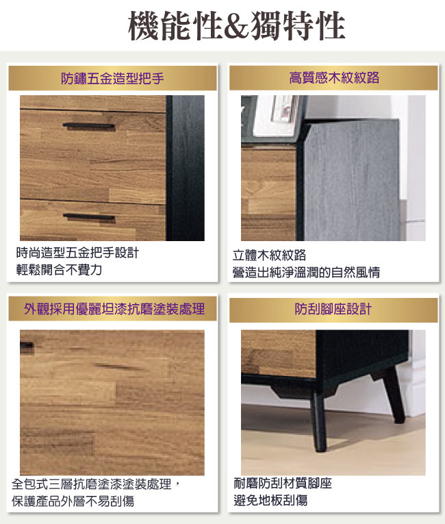 品家居 安路2.7尺木紋六斗櫃-80x40x120cm免組