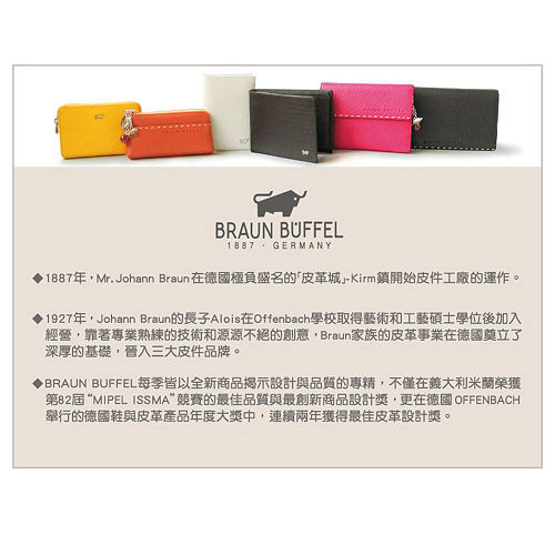 BRAUN BUFFEL - 提貝里烏斯系列4卡零錢袋皮夾 - 咖啡色