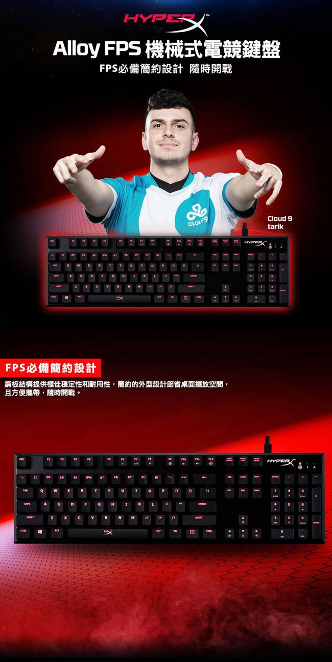 Kingston 金士頓 HyperX Alloy FPS 青軸 機械式鍵盤《英文版》