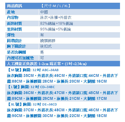 SANQI三奇 海洋電流 三件式鋼圈比基尼泳裝(黃M~XL)