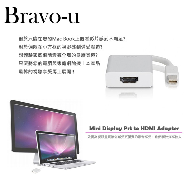 Bravo-u Mini Displayport to HDMI視訊傳輸線(2入組)