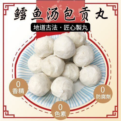 海陸管家-陳家鱈魚湯包貢丸 x3包(每包300g±10%/盒/12-14顆)