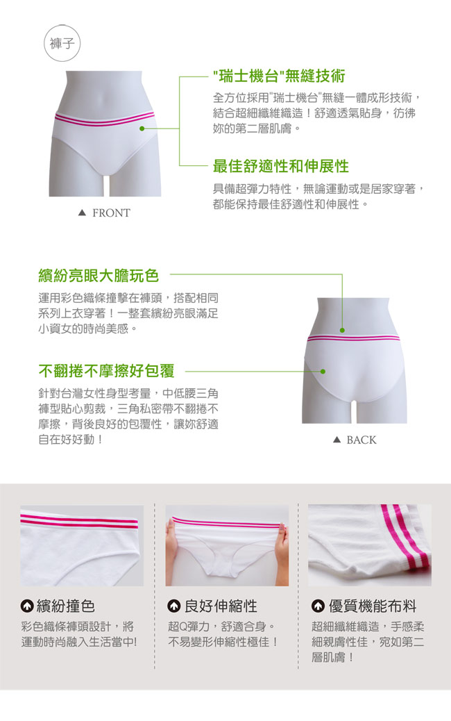 運動內衣 防震無鋼圈運動內衣褲組(寬肩+三角)-白Naya Nina