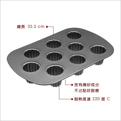 Master 9格不沾可麗露烤盤