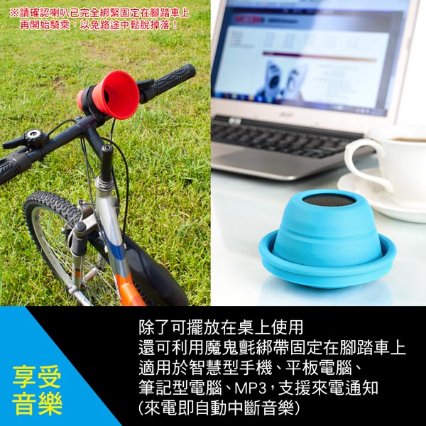 aibo Bluetooth X-HORN 號角多媒體藍芽喇叭I(LY-USB17)