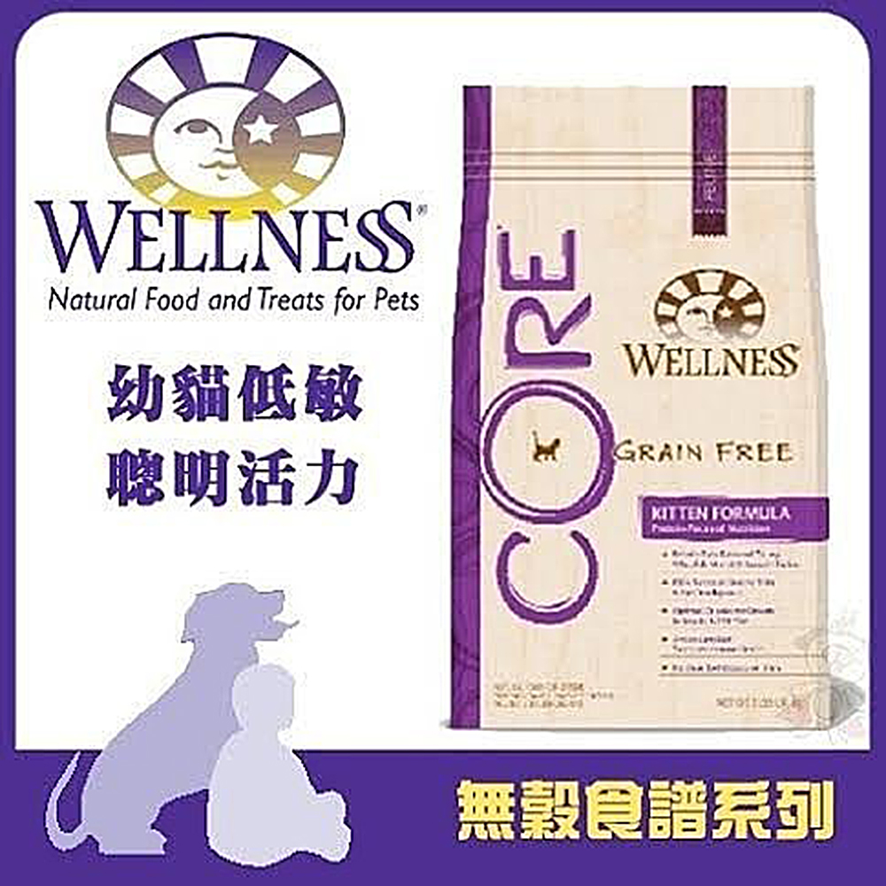 WELLNESS CORE無穀系列-幼貓 低敏聰明活力食譜2磅 1入