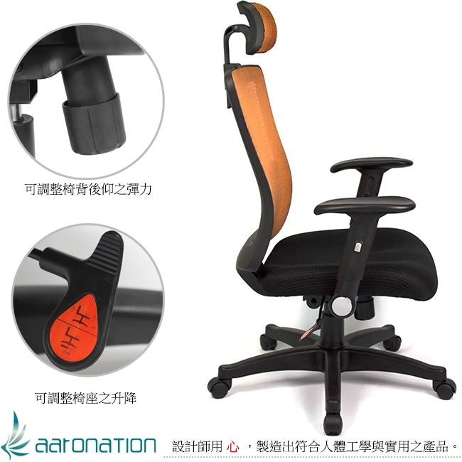 【aaronation】愛倫國度 亮彩系列高枕式辦公椅/電腦椅/主管椅- 三色