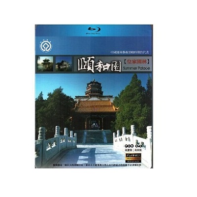 世界自然文化遺產3 - 皇家園林 頤和園 藍光BD / Summer Palace