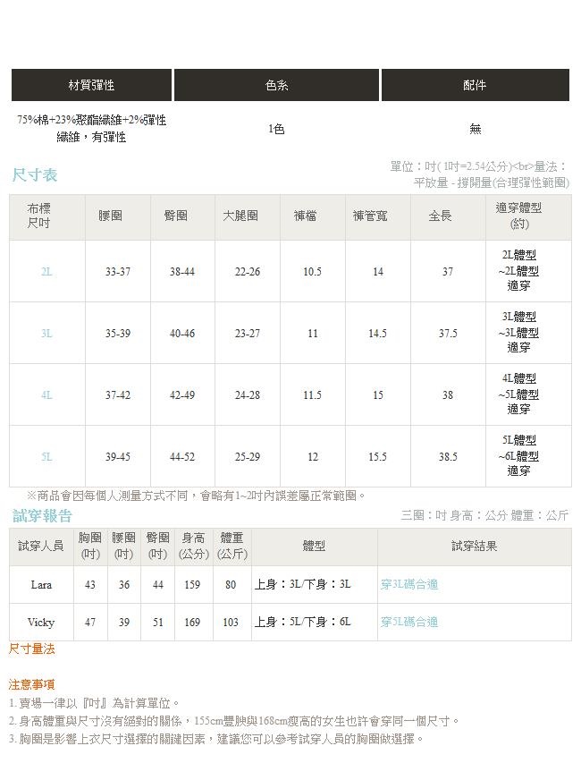 率性割破牛仔小喇叭褲-OB大尺碼