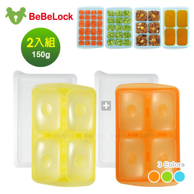 BeBeLock副食品連裝盒150g(4格)*2包