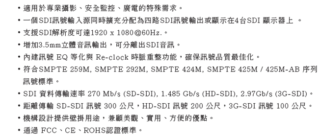 DigiSun SD312 SDI 一進二出訊號分配器