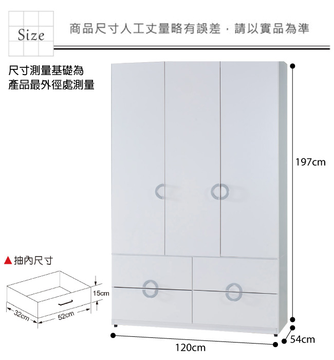 品家居 德亞莉4尺雙吊四抽衣櫃-120x54x197cm免組