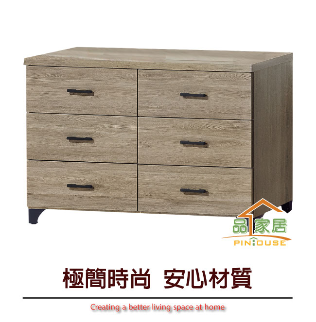 品家居 薇亞拉4尺橡木紋六斗櫃-121x48x78cm免組