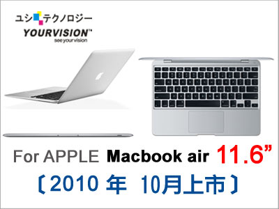 Apple MacBook Air 11.6吋專用超顯影機身保護貼