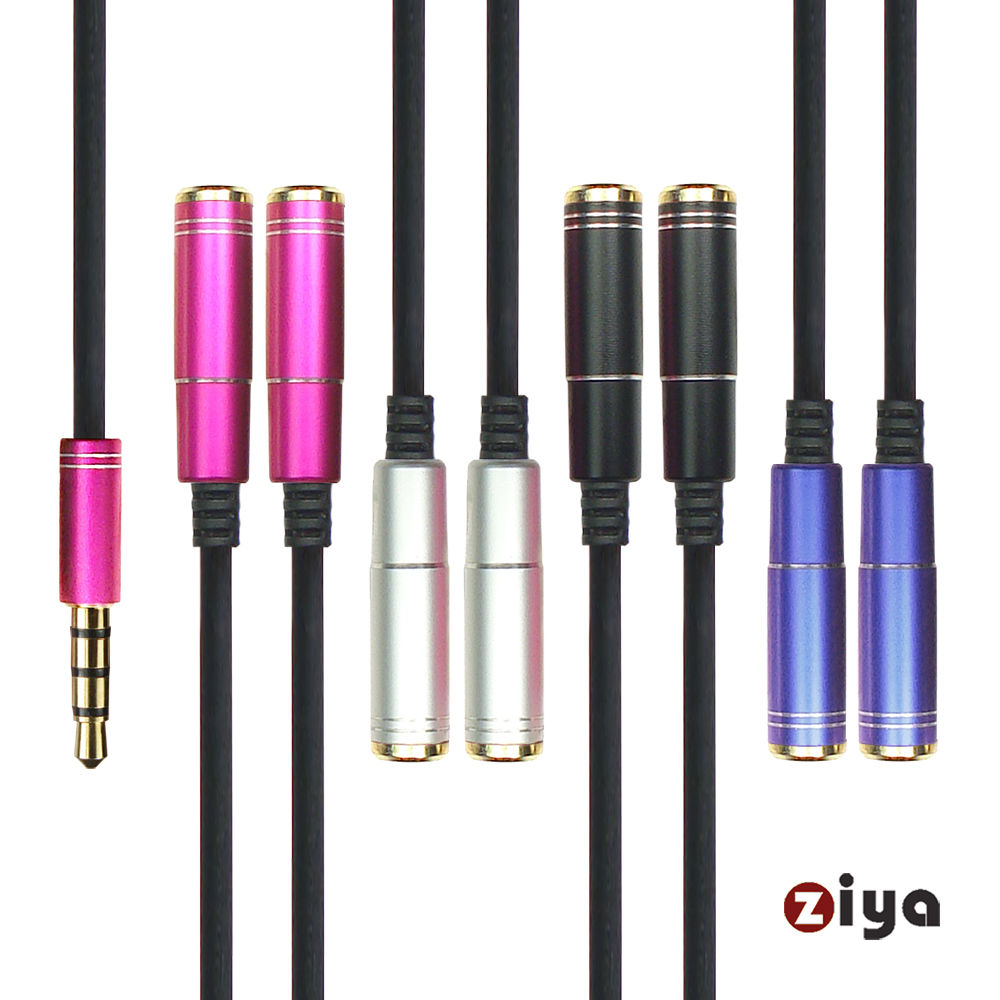 ZIYA 音源分享接線 3.5mm 三環四極 (炫彩電極)