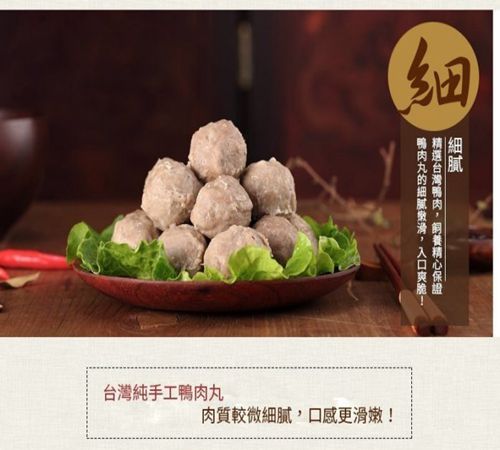 海陸管家-陳家鴨肉丸 x3包(每包300g±10%/e共75-85顆)