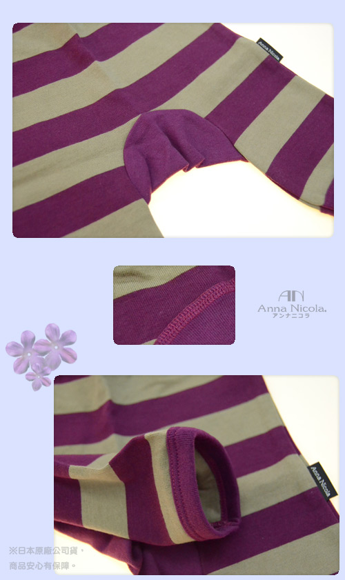 【Anna Nicola】日本製-俏皮條紋純棉包屁褲(紫)