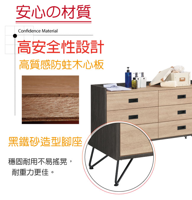 品家居 瑪欣4尺木紋雙色六斗櫃-120x40x73cm免組