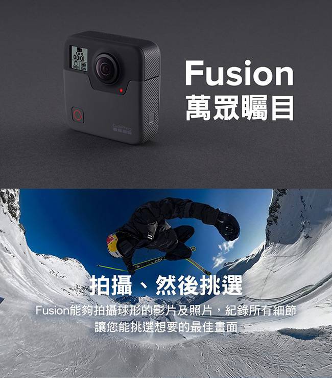 GoPro-FUSION 360°全景攝影機 超大記憶容量組