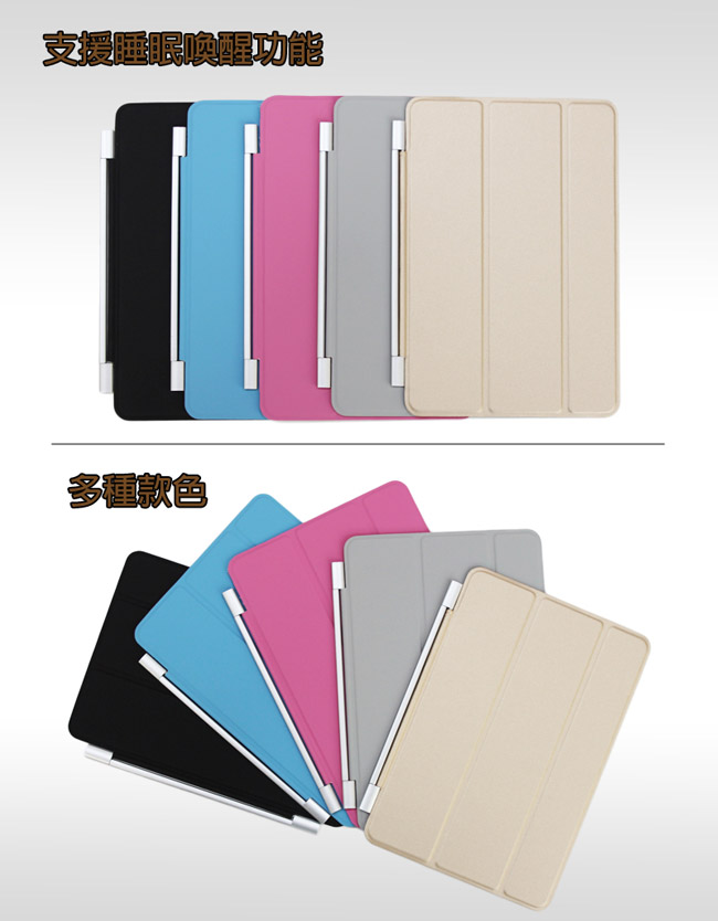 Apple iPad mini4 Smart Cover折疊保護套