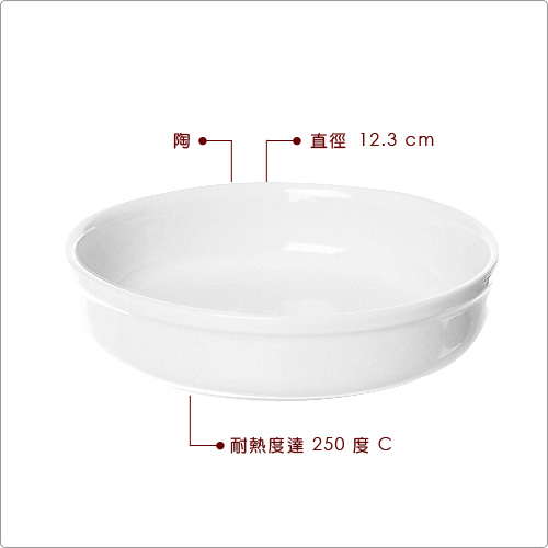 EXCELSA 簡約陶製布丁烤杯(12cm)