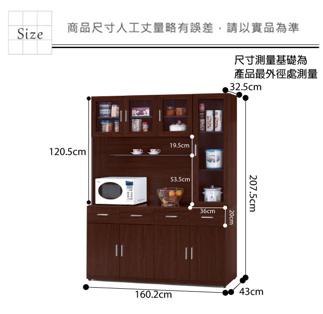 品家居 希貝5.3尺胡桃木紋餐櫃組合-160.2x43x207.5cm免組