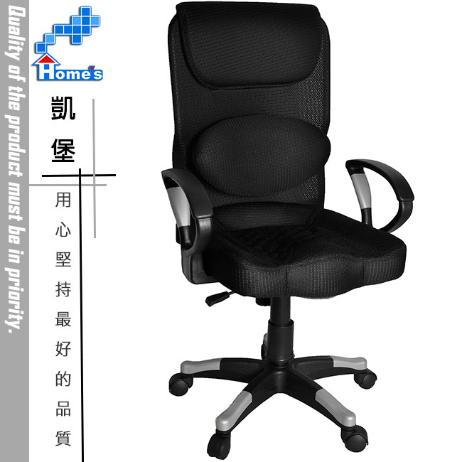 【凱堡】海克斯立體坐墊護腰辦公椅/電腦椅(搭配銀段扶手/椅腳)