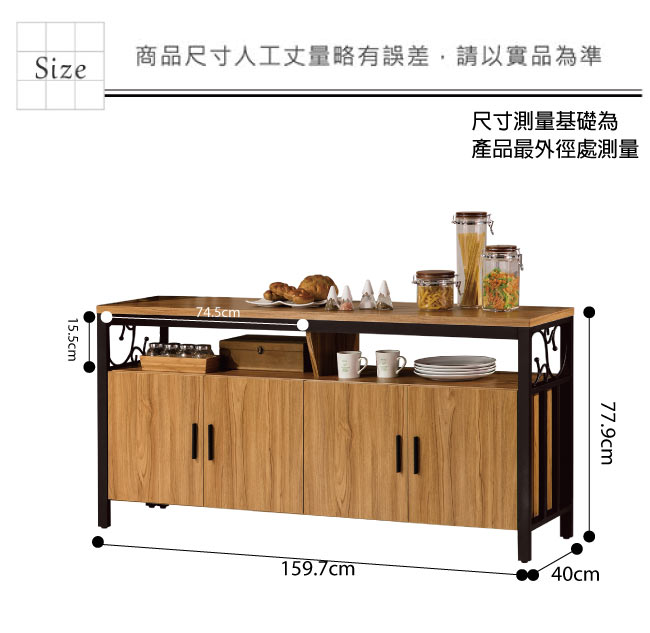 品家居 魯可5.3尺木紋雙色餐櫃下座(二色可選)-159.7x40x77.9cm免組