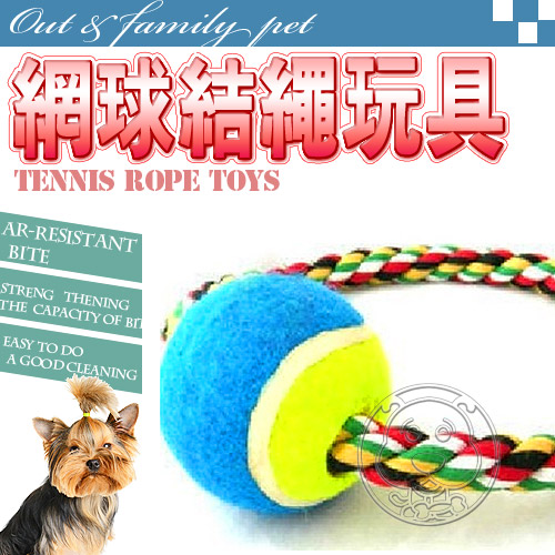 單球綿繩互動玩具‧18cm(顏色隨機出貨)
