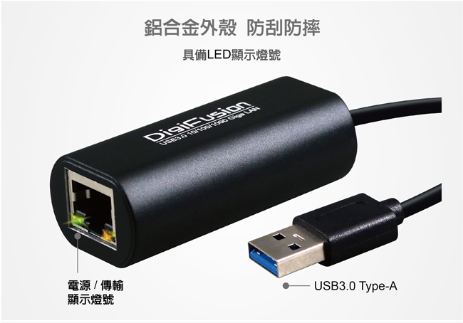 伽利略 USB 3.0 鋁合金 GIGA LAN 網路卡