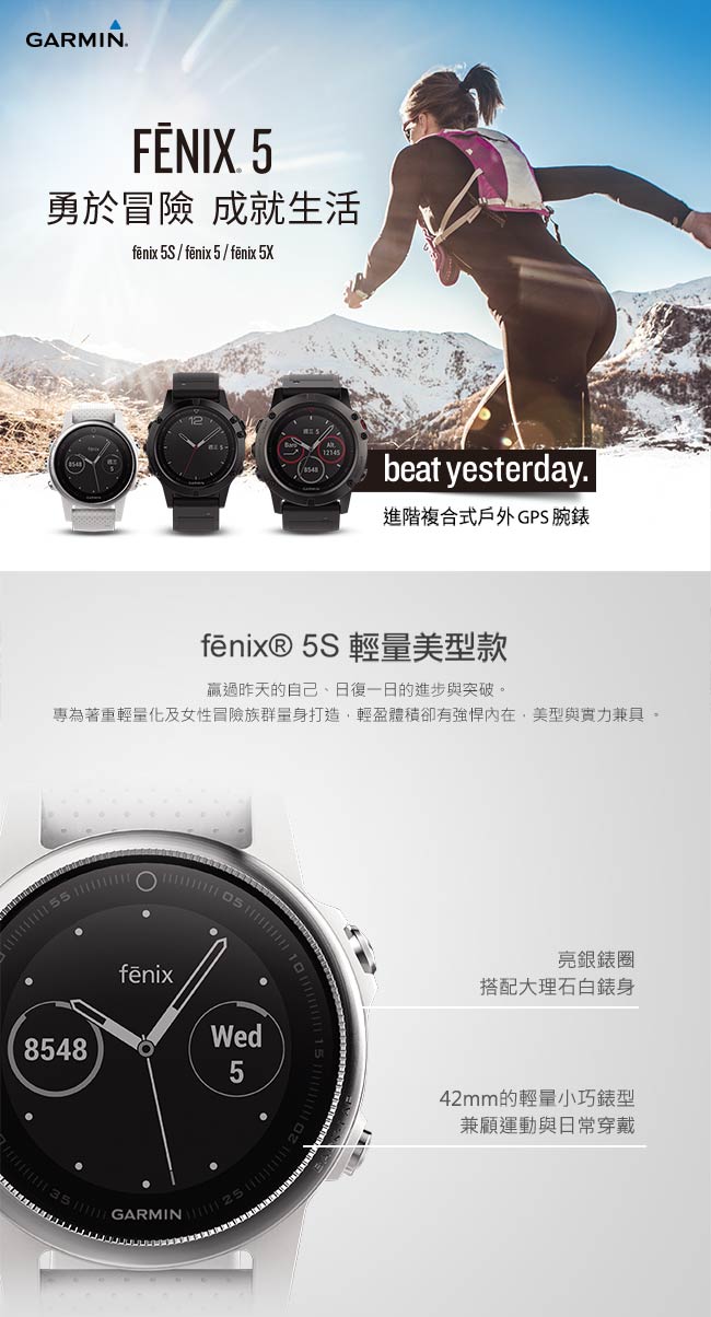 [無卡分期-12期]GARMIN fenix 5S 輕量美型款 大理石白