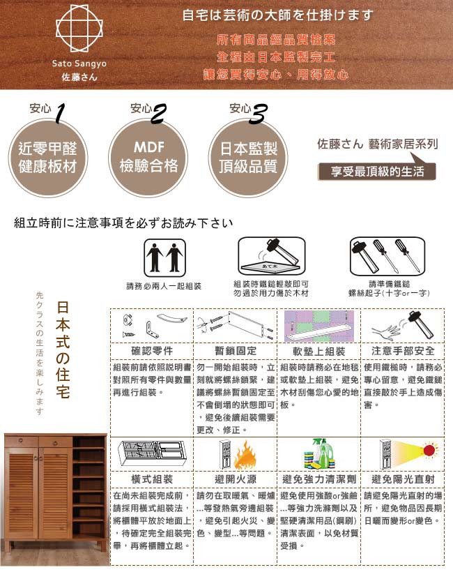 Sato ENTO涉趣百葉雙抽雙門七格鞋櫃-幅90