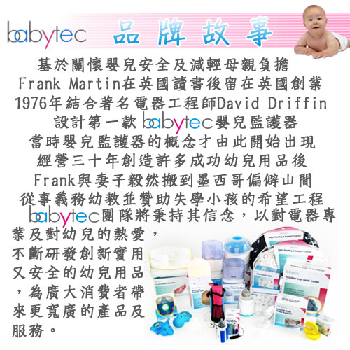 《英國Babytec》超值2入寶寶櫥櫃安全防護鎖