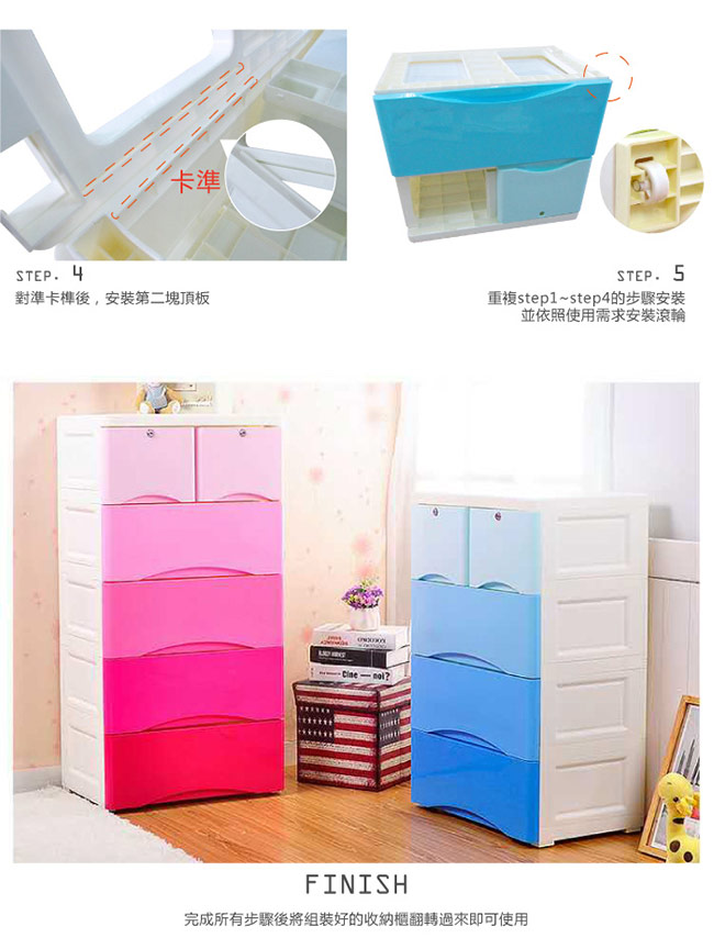 Amos-四層漸變色塑膠收納櫃