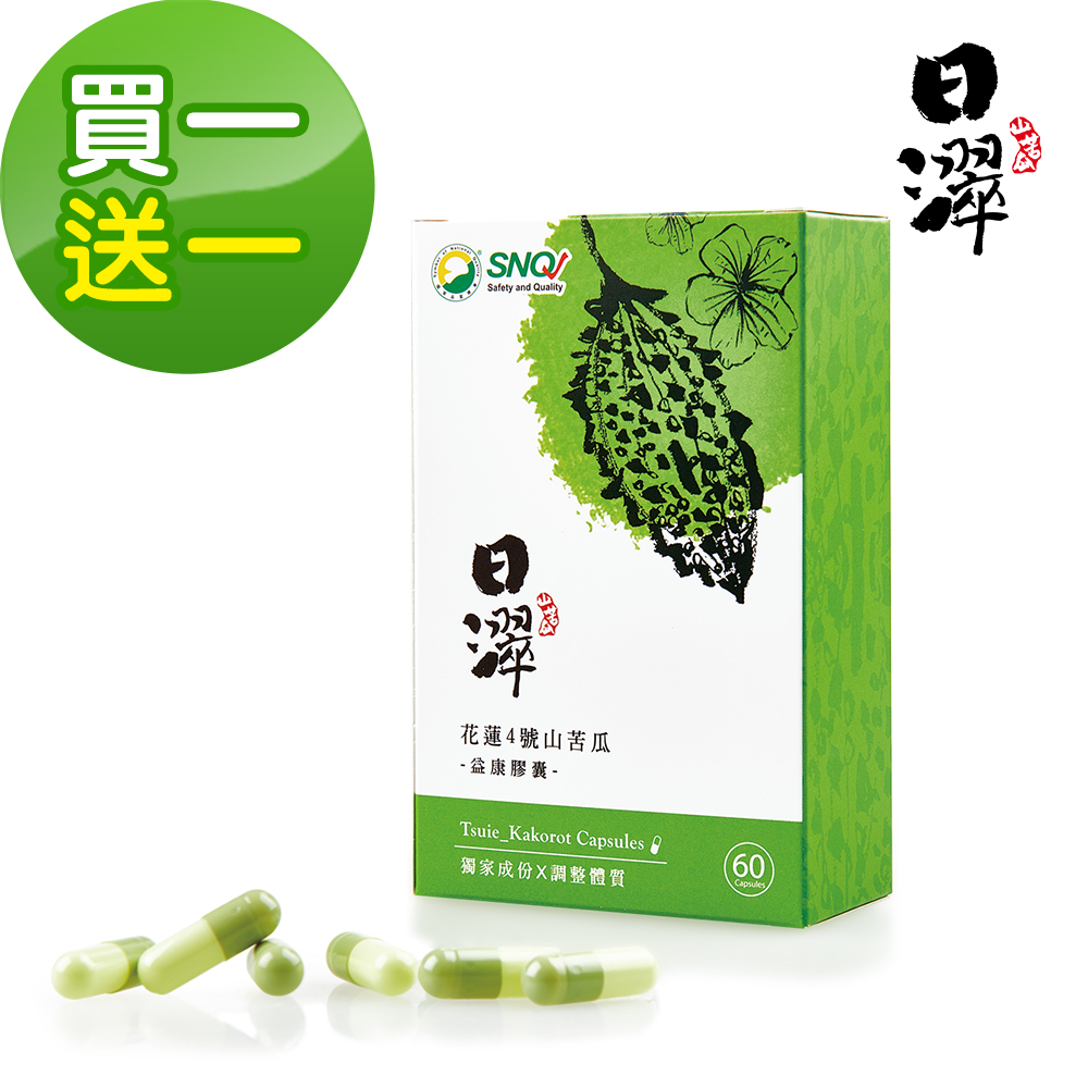 買一送一【日濢Tsuie】即期品 花蓮4號山苦瓜益康膠囊(60顆/盒)效期2020.7.19