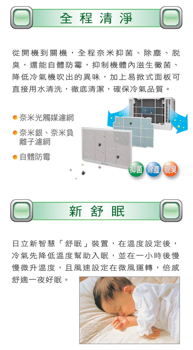 HITACHI 日立 3-5坪R410雙吹窗型冷氣 RA-22WK