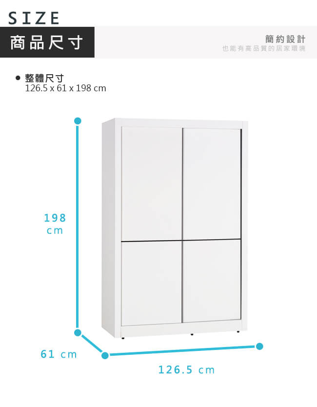漢妮Hampton愛妮莎系列4尺推門衣櫥-126.5x61x198cm