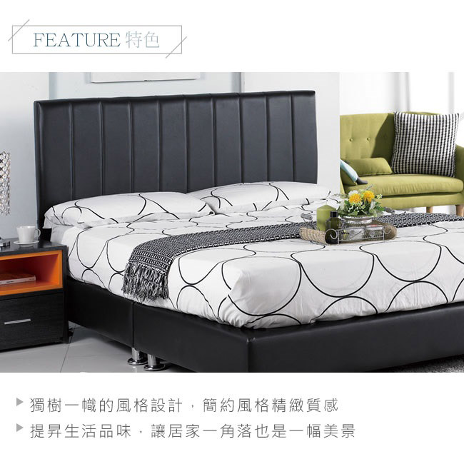 AT HOME-莉莎5尺黑皮直條雙人床組-三件組(床頭片+床底+床墊)