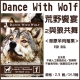 澳洲Dance With Wolf 荒野饗宴之與狼共舞 草原羊肉莓果 犬糧14.5磅 product thumbnail 1
