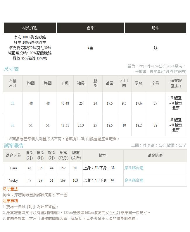 加高防風領設計高填充蜜桃絨羽絨外套‧4色-OB大尺碼